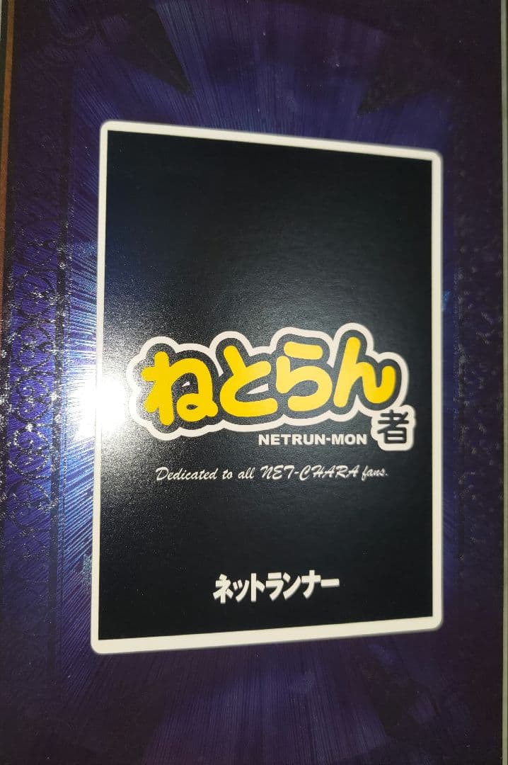 ねとらん者 中華キャノン カード 激レア