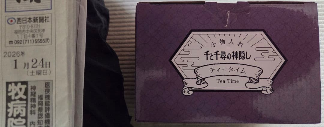 千と千尋の神隠し ティータイム フィギュア