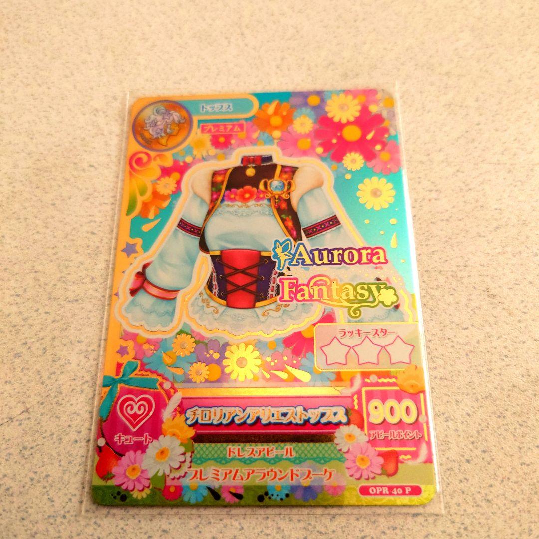 アイカツルーレット当たりカードNO.108