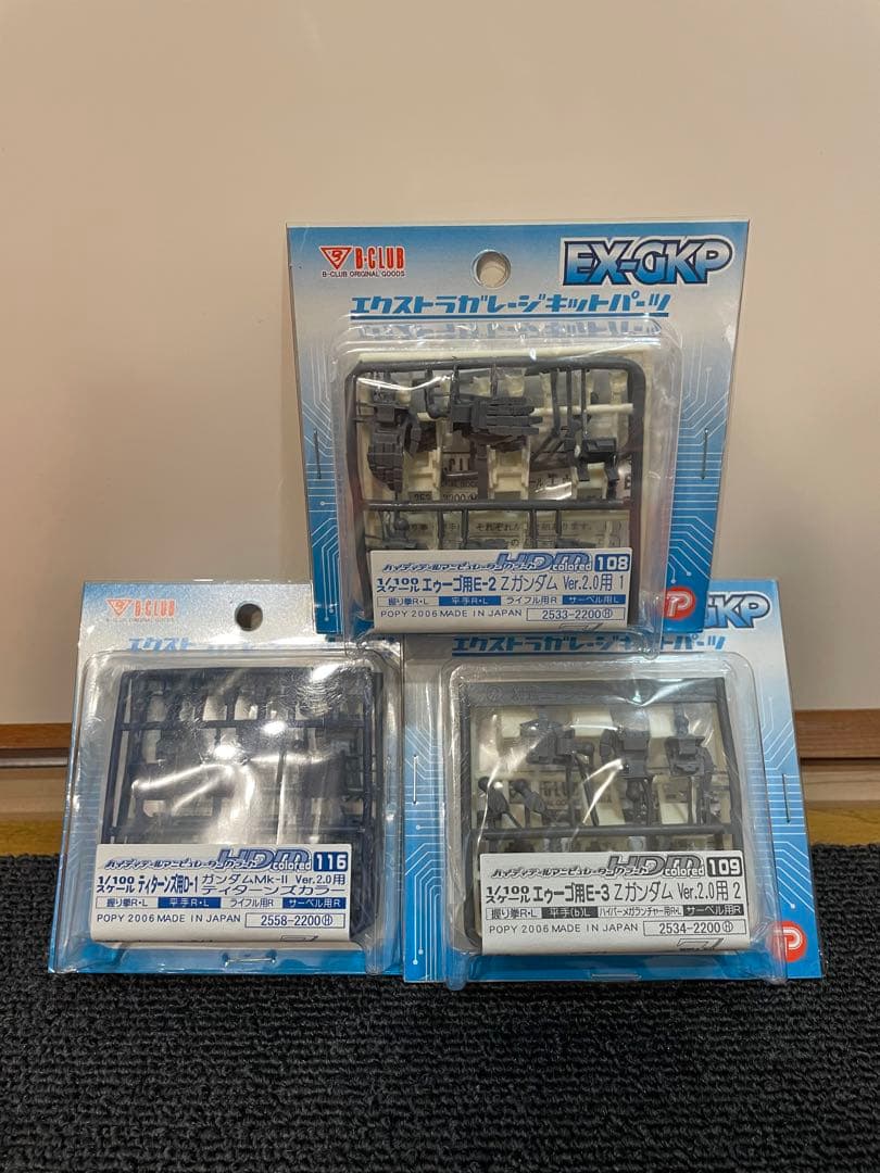 ガンプラ　MG ３体・ハイディティールマニュピレーター　３個セット