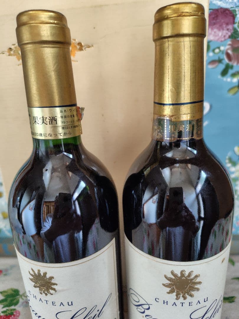 シャトー　ボー　ソレイユ　 1997年　1998年　ワイン　未開封　２本セット