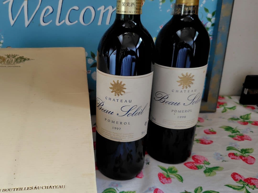 シャトー　ボー　ソレイユ　 1997年　1998年　ワイン　未開封　２本セット