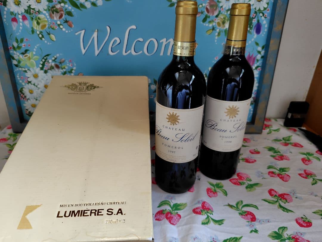 シャトー　ボー　ソレイユ　 1997年　1998年　ワイン　未開封　２本セット