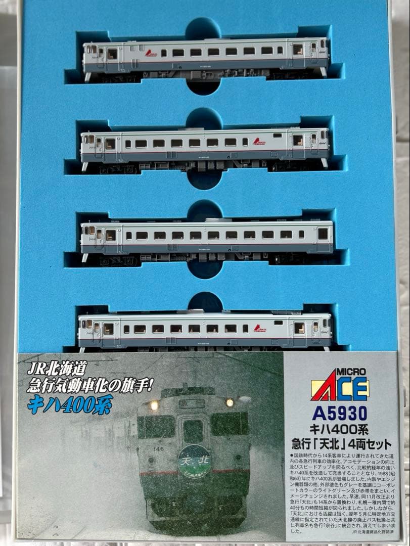 マイクロエース　A-5930 キハ400 急行「天北」4両セット