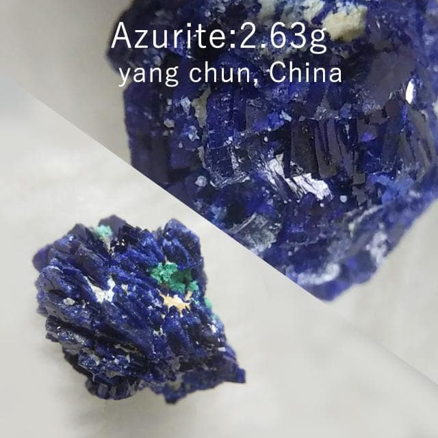 2.63g　アズライト　鉱物標本　マラカイト　共生鉱物