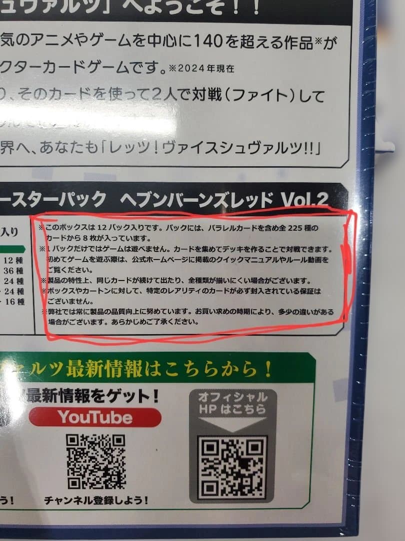 【新品未開封】ヘブンバーンズレッド　HEAVEN BURNS RED