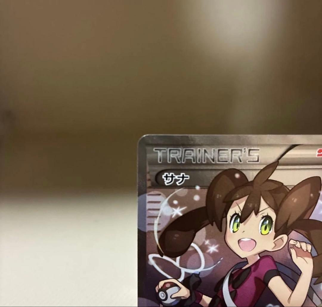 超希少　サナ THE BEST OF XY 185/171 SR 良品