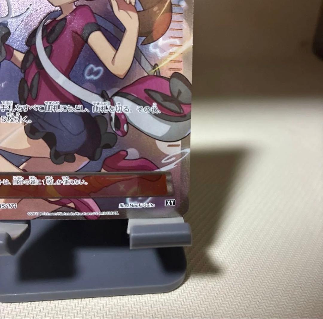 超希少　サナ THE BEST OF XY 185/171 SR 良品