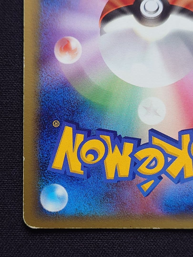 ポケモンカードゲーム　ゲンガー　カースシェイド　まぼろしの森