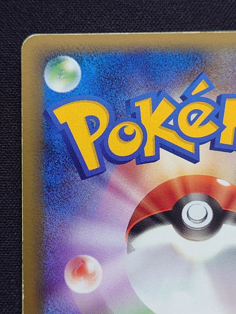 ポケモンカードゲーム　ゲンガー　カースシェイド　まぼろしの森