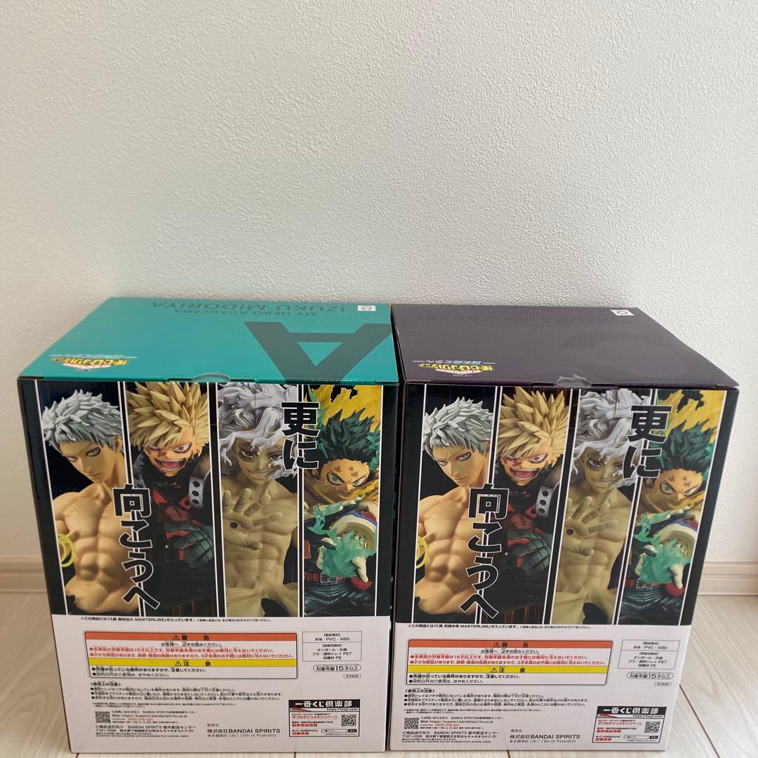 ヒロアカ　1番くじ　デク　シガラキ　マスターライズ