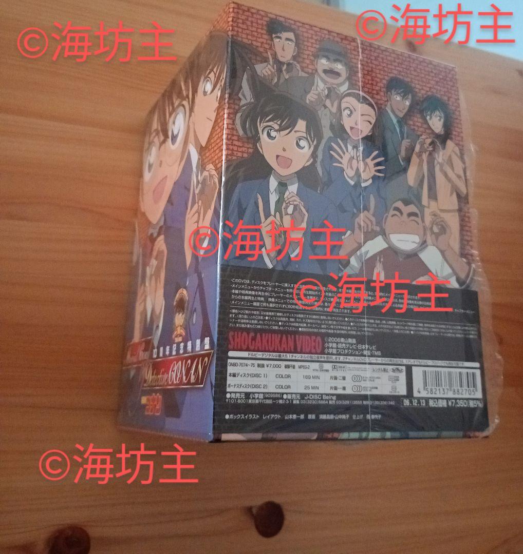 【新品 未使用】初回生産限定版 10周年記念BOX 名探偵コナン