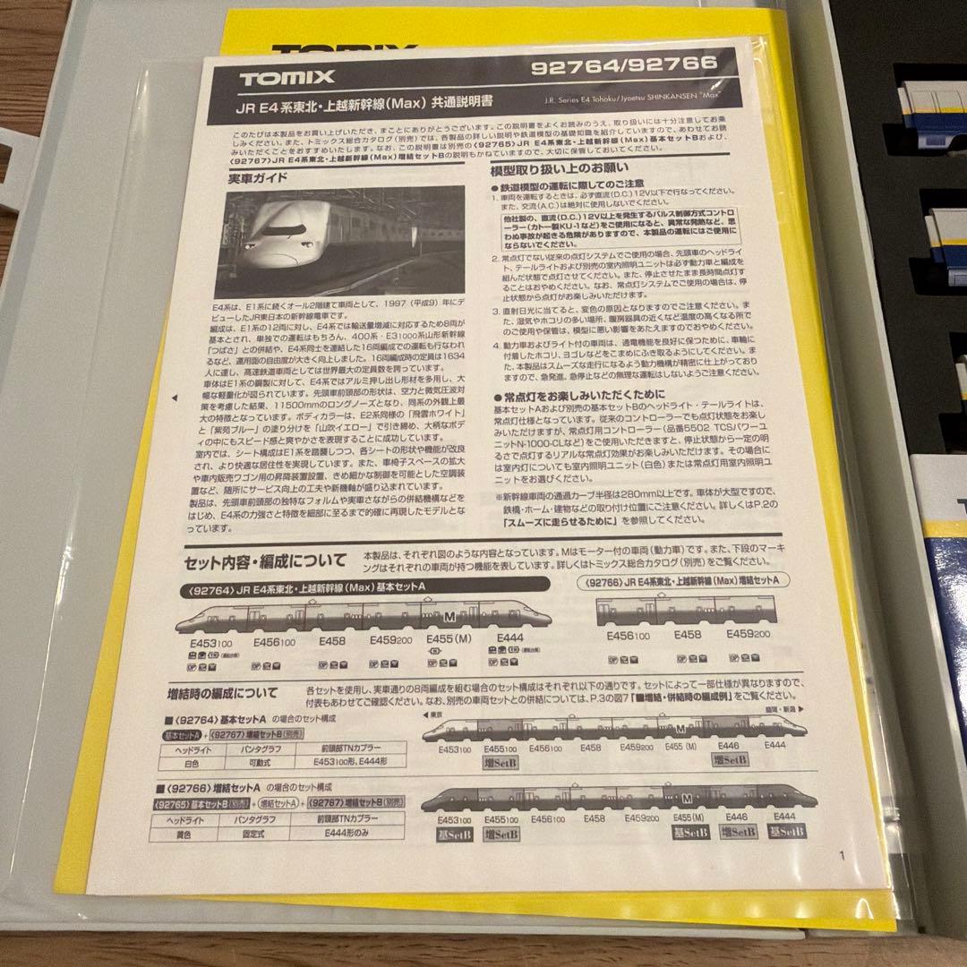 TOMIX E4系 92764 基本セットA / 92766 増結セットA