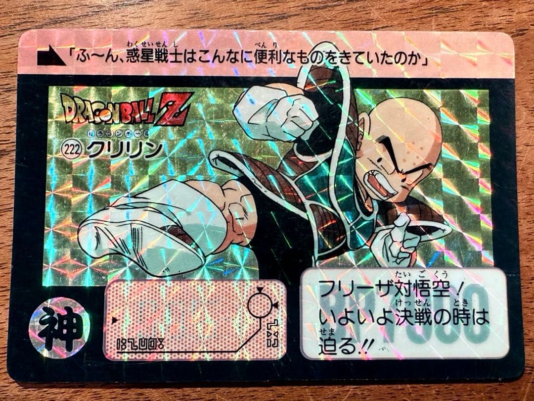 【ウィル】初期DRAGON BALLカードダス28枚セットおまけ付き悟空