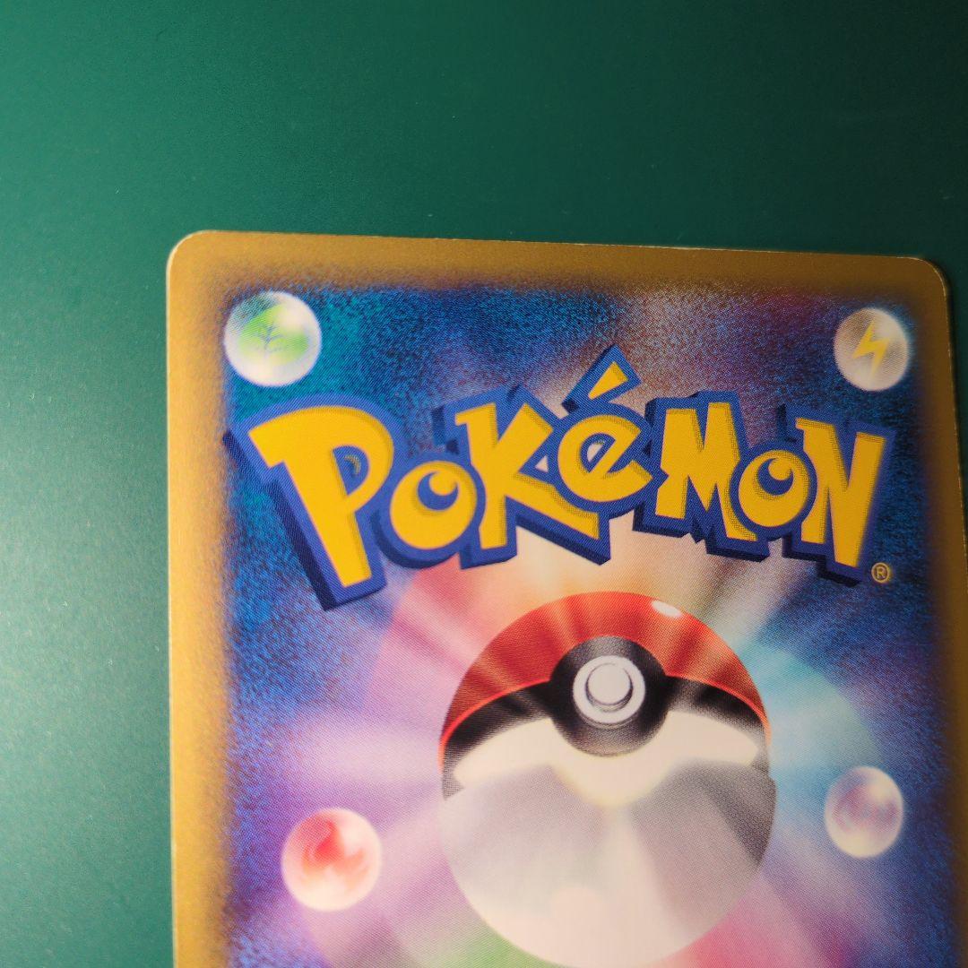 ワタルのリザードン