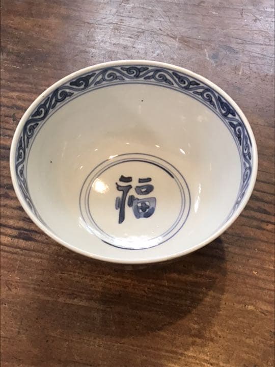 須田菁華　染付菓子鉢