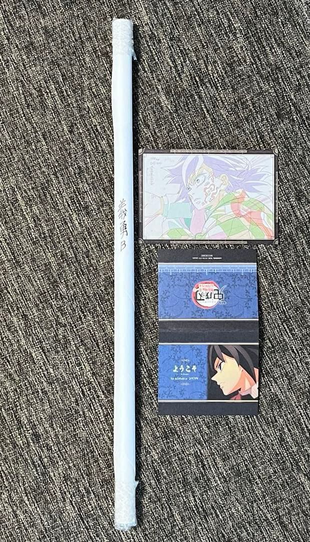 鬼滅の刃　冨岡義勇　ヒロマ　お楽しみくじ　Wチャンス賞　ポスター　痣　新品未使用