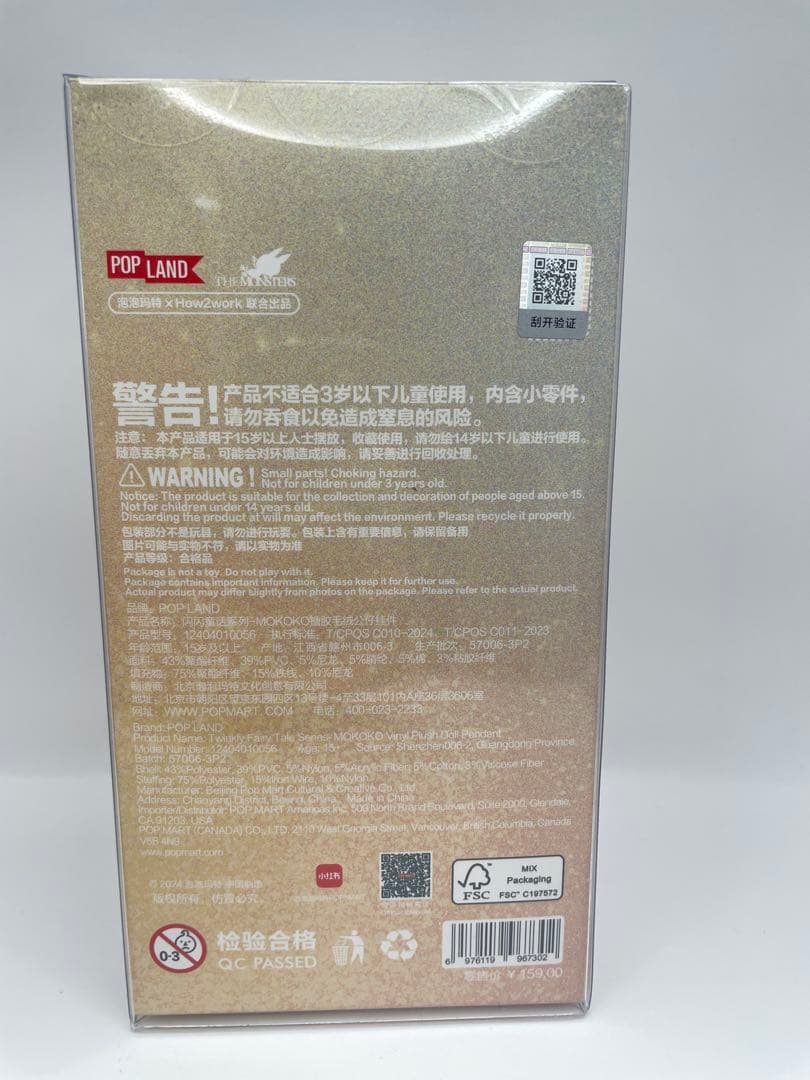 【正規品】ラブブ　モココPOP LAND Twinkly Fairy Tale