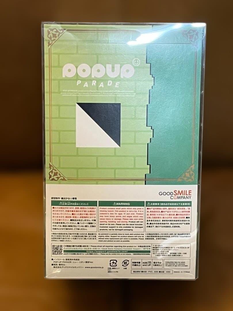 POP UP PARADE ダンまちIV　リュー限定版　ヘスティア　命　リリルカ