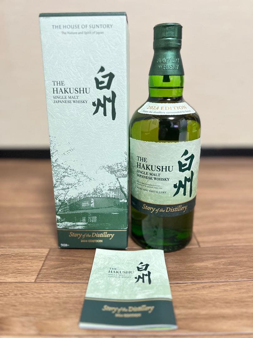 山崎・白州・響 2024ウイスキーセット