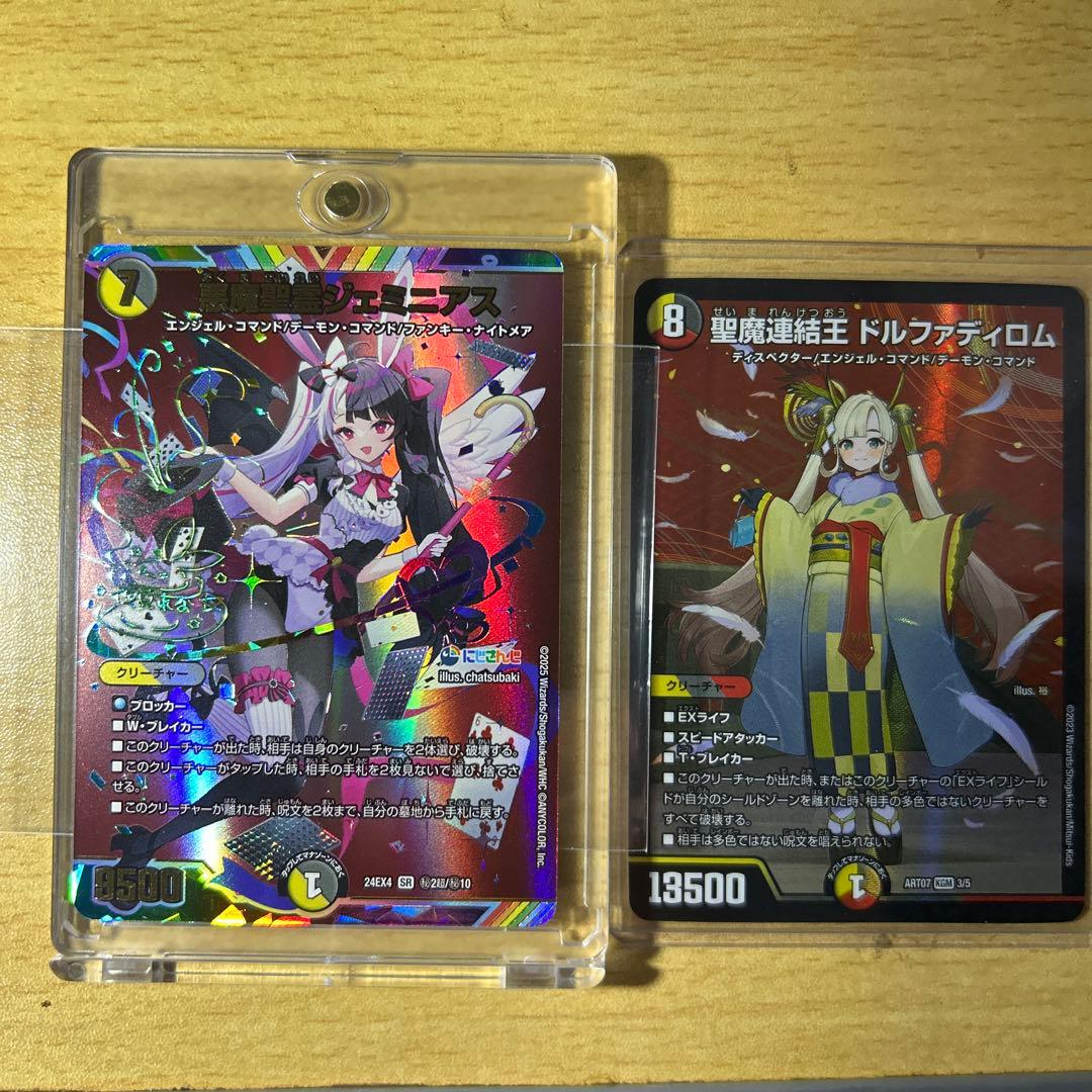 週末限定‼︎ 悪魔聖霊ジェミニアス　サイン　おまけ付き