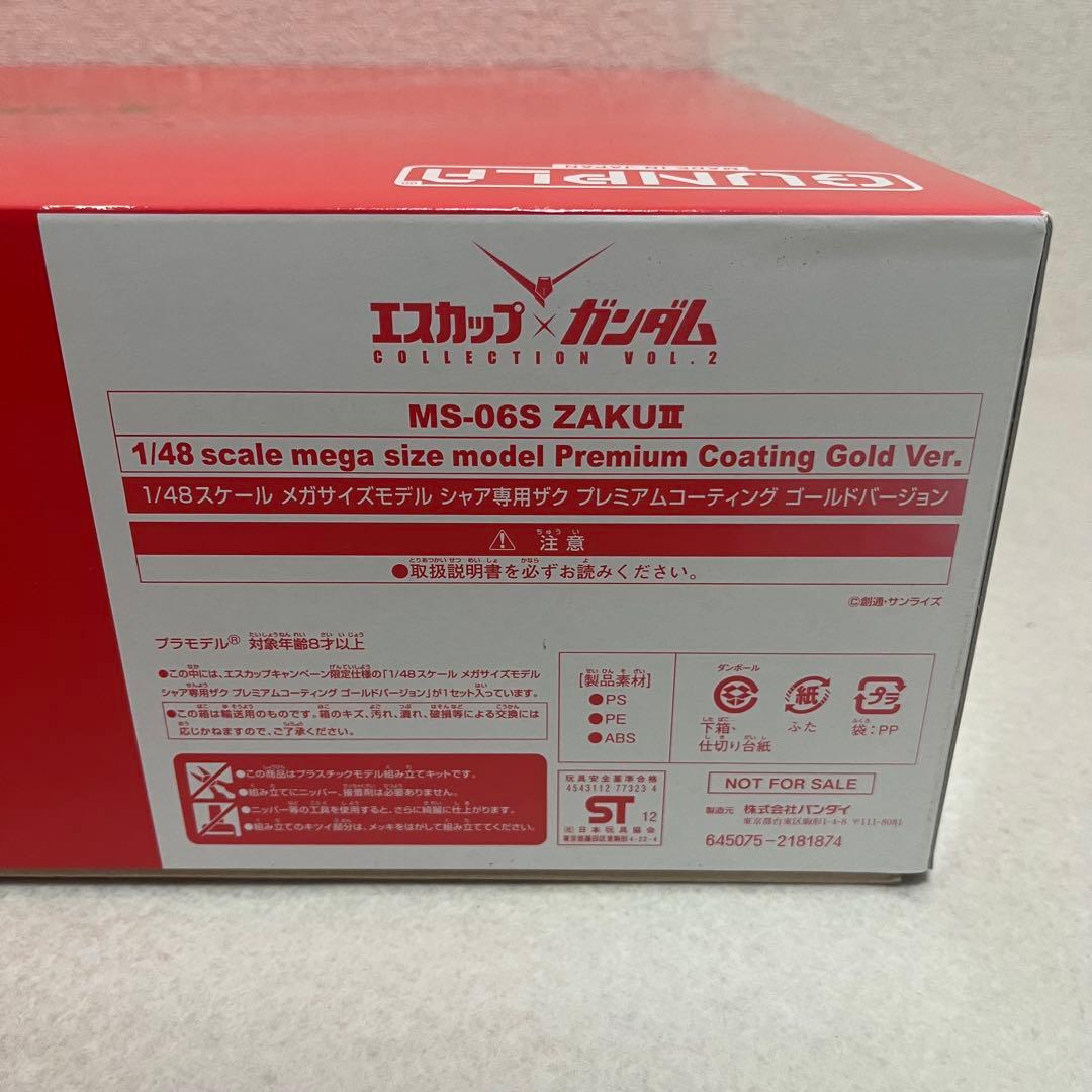 エスカップ×ガンダム シャア専用ザク プレミアムコーティング ゴールドVer.