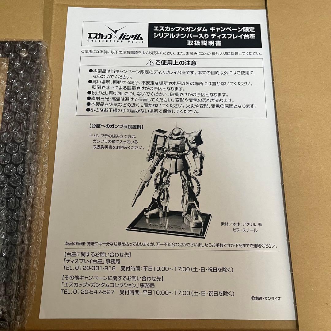 エスカップ×ガンダム シャア専用ザク プレミアムコーティング ゴールドVer.