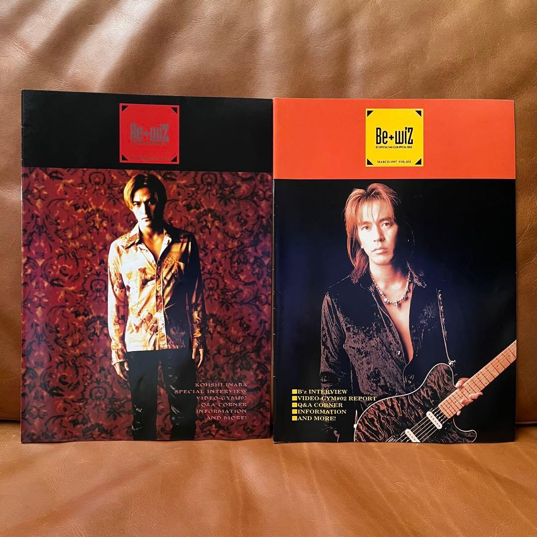 B'z Be+wiZ vol.030〜045【16冊】be with! 会報誌