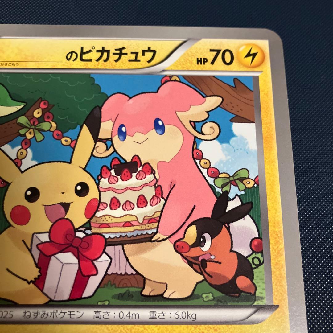 ポケモンカードゲーム _のピカチュウ ジャンボカード おたんじょうび