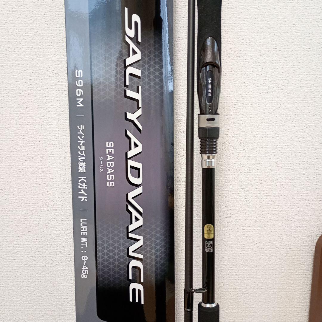 美品 淡水試投のみ シーバスロッド ソルティーアドバンス S96M シーバス