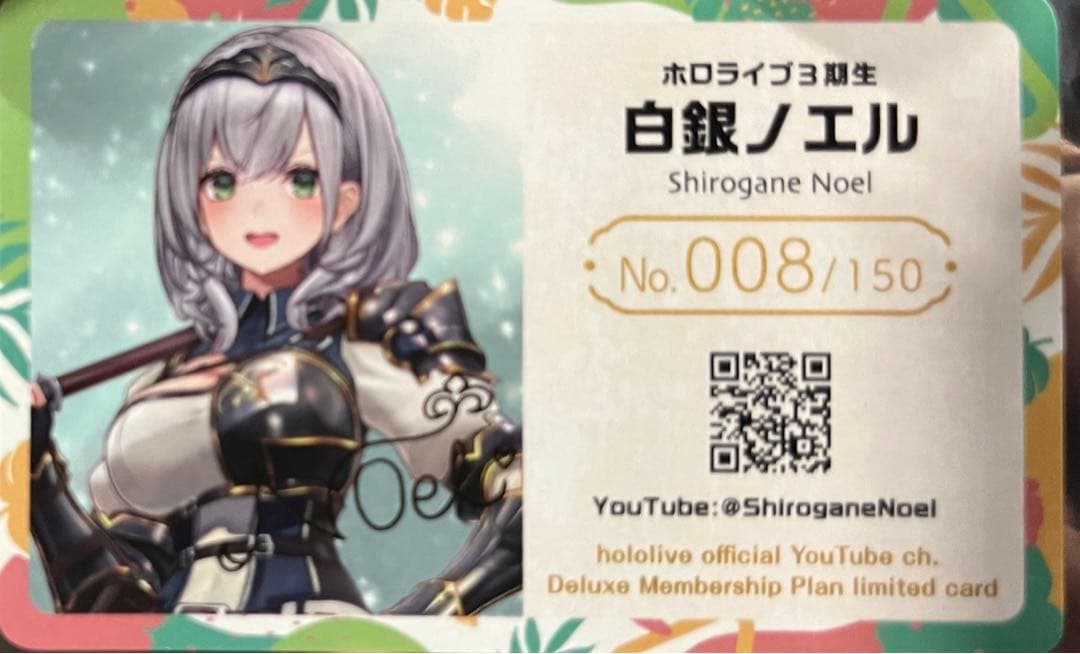 【早番】白銀ノエル　ホロライブEXPO メンバーシップ限定カード　シリアル