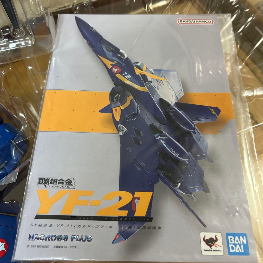 バンダイ DX超合金 YF-21(ガルド・ゴア・ボーマン機)
