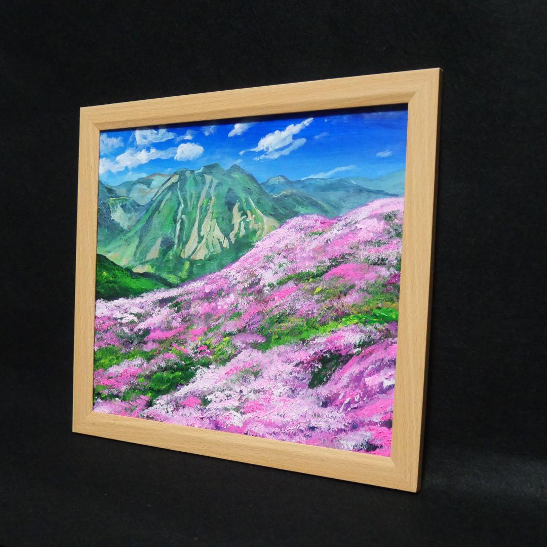 油絵 油彩 油彩画 絵 絵画【ミヤマキリシマ咲く英彦山】
