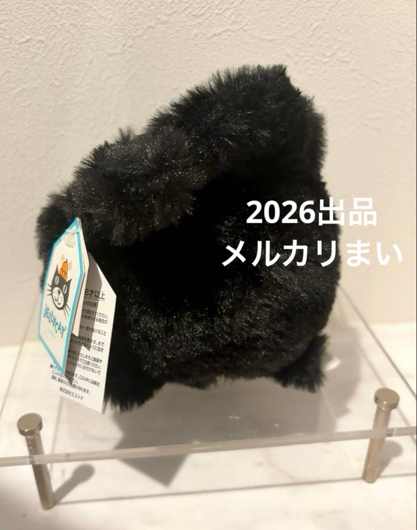  Black Kitten Caboodle 黒猫 ぬいぐるみ