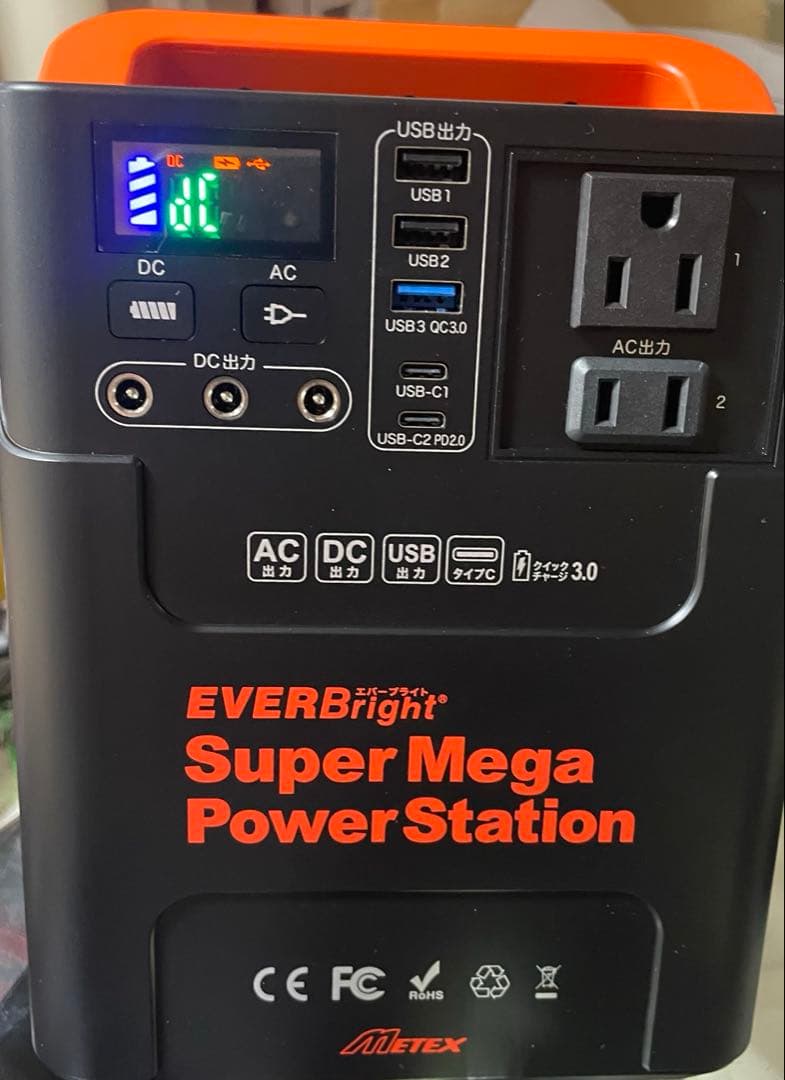 エバーブライト大容量電源 ソーラーパネル付