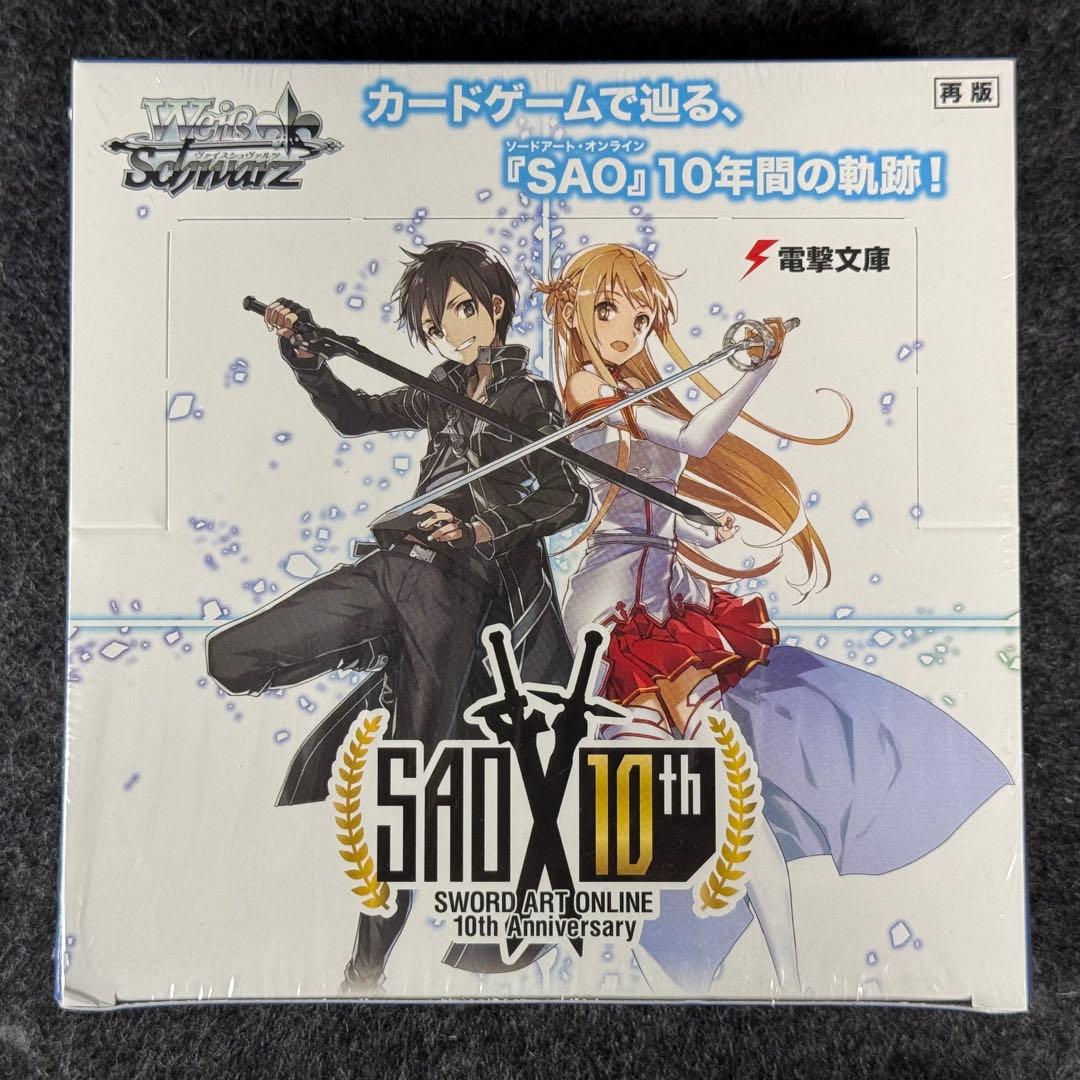 WS ソードアート・オンライン 10th Anniversary 未開封box