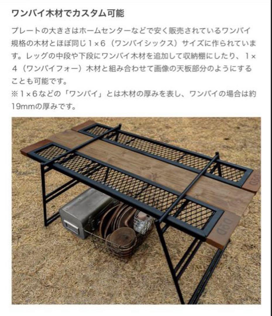ゴン様　アウトドアテーブル　キャンプテーブル DOD テキーラテーブル2セット