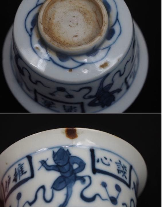 ★ppap♪★送料無料江戸時代染付煎茶碗5客『擁炉煮酒品茗談心』珍品茶道具