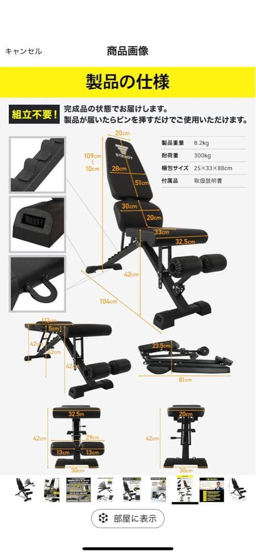 STEADY トレーニングベンチ スタンダードタイプ(ST123)