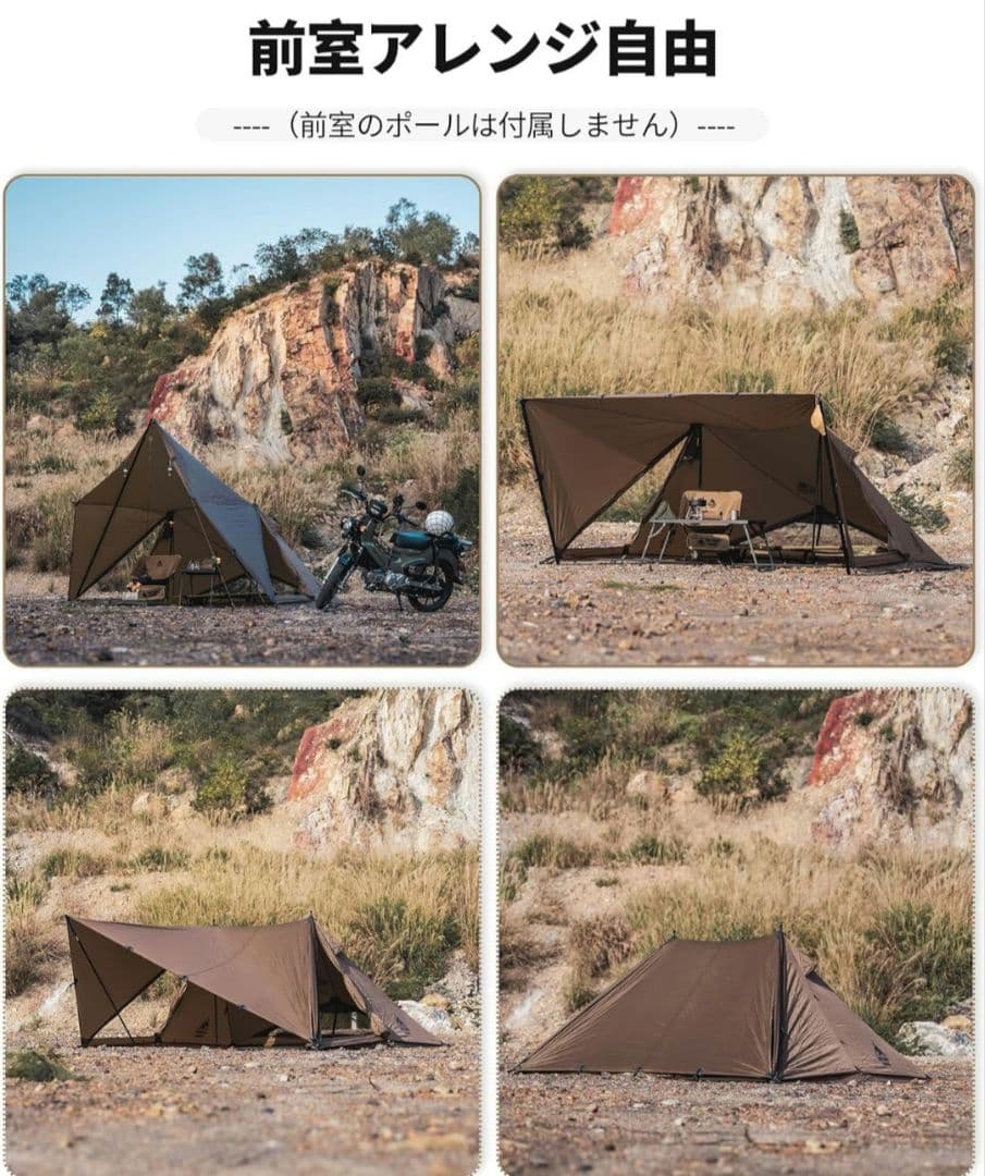 OneTigris PLATOON シェルターテント