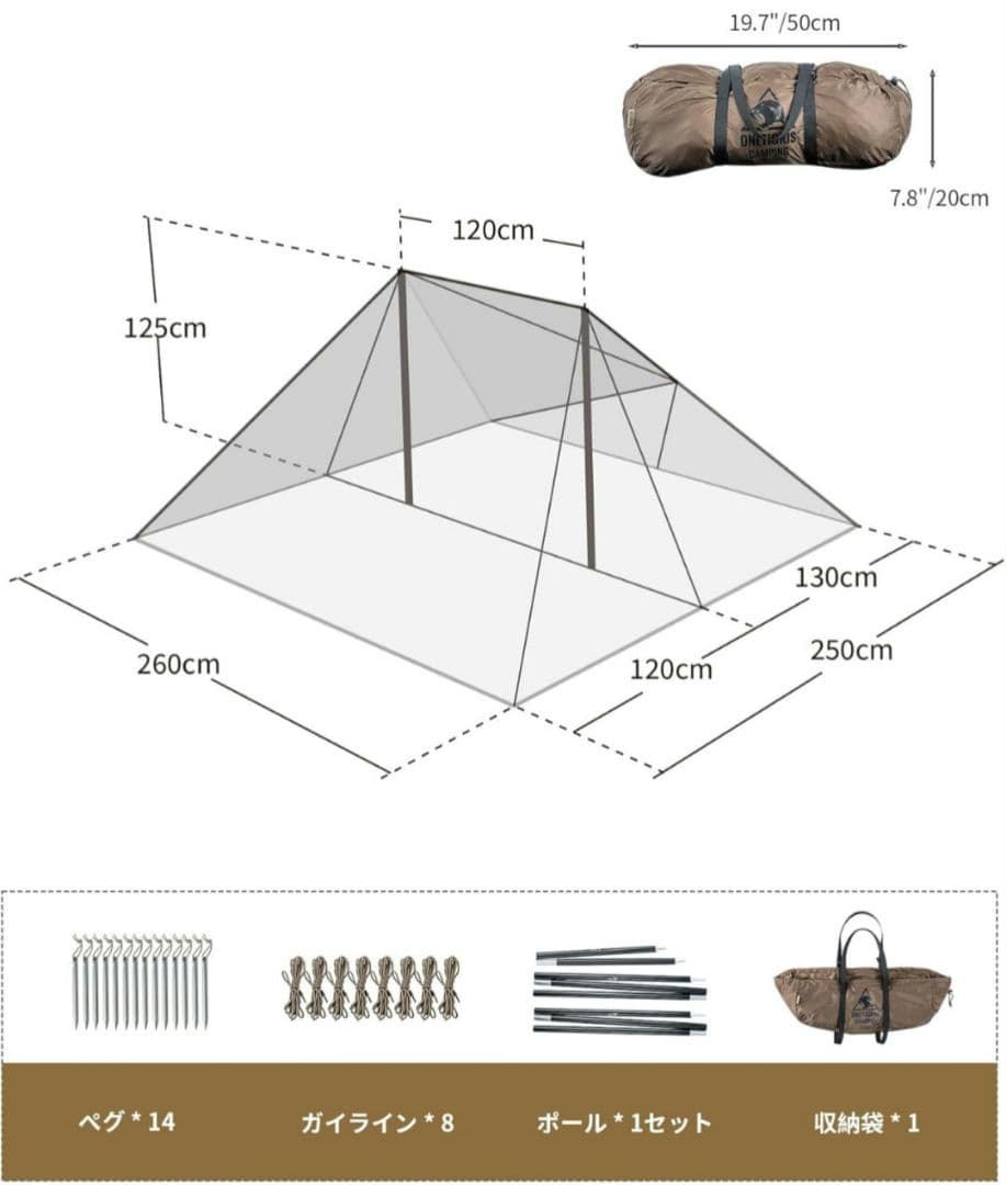 OneTigris PLATOON シェルターテント