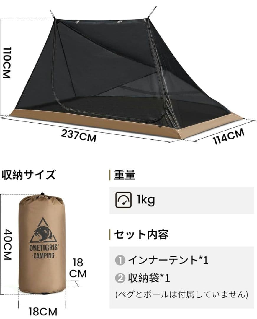 OneTigris PLATOON シェルターテント