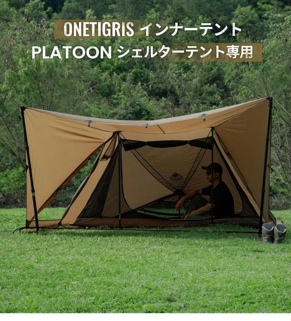 OneTigris PLATOON シェルターテント