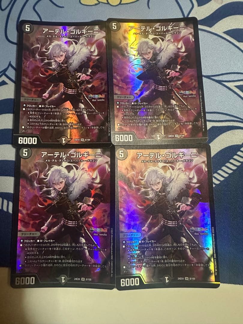 アーテル・ゴルギーニ 4枚セット　にじさんじ