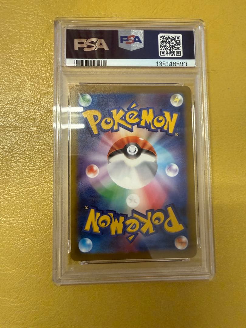 カミツレのきらめき SR S12a VSTARユニバース 246/172