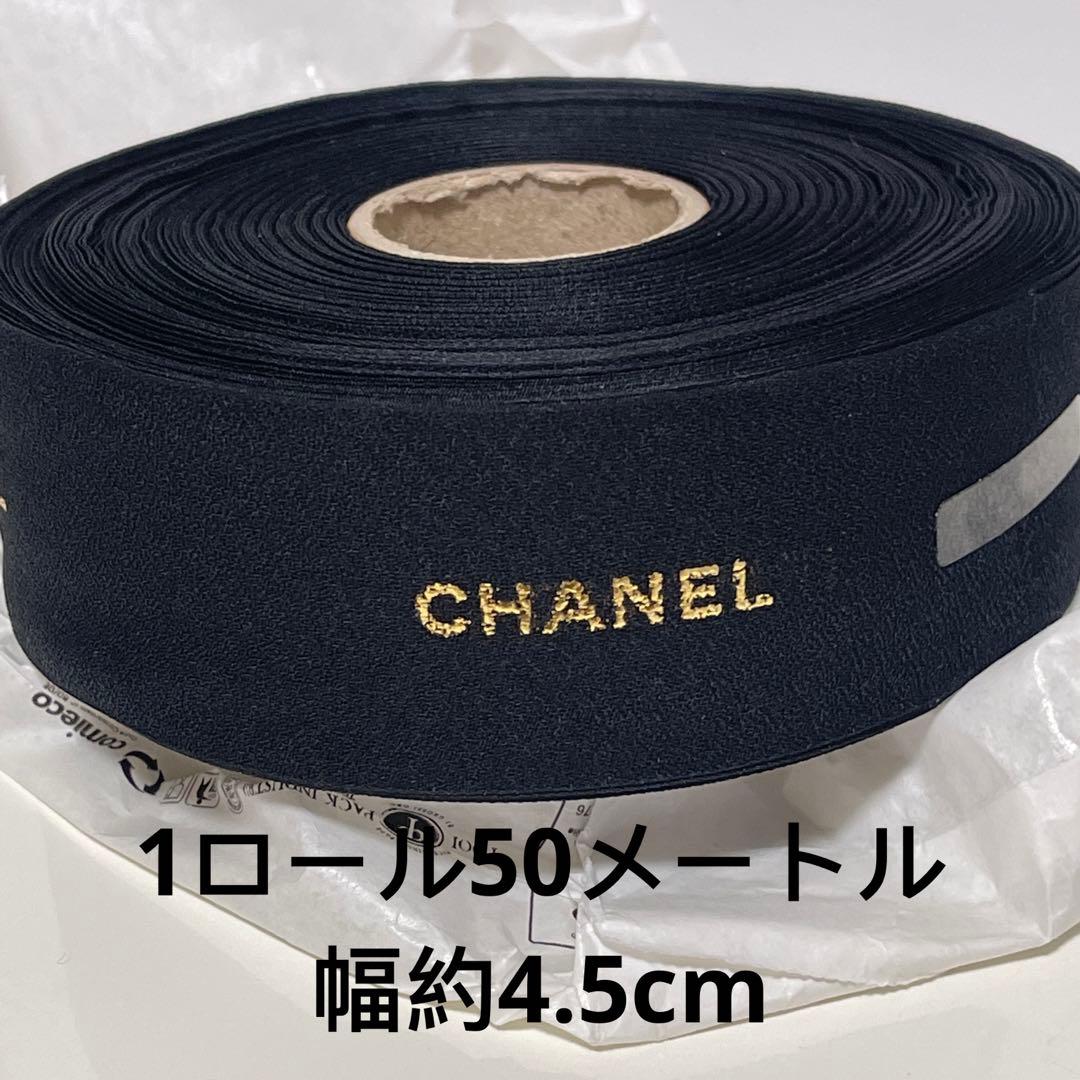シャネル　ラッピングリボン　1ロール50メートル　2022ホリデー限定