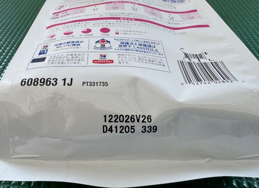 Yumura さん専用　ヒルズ 猫　腸内バイオーム 2kg ２袋