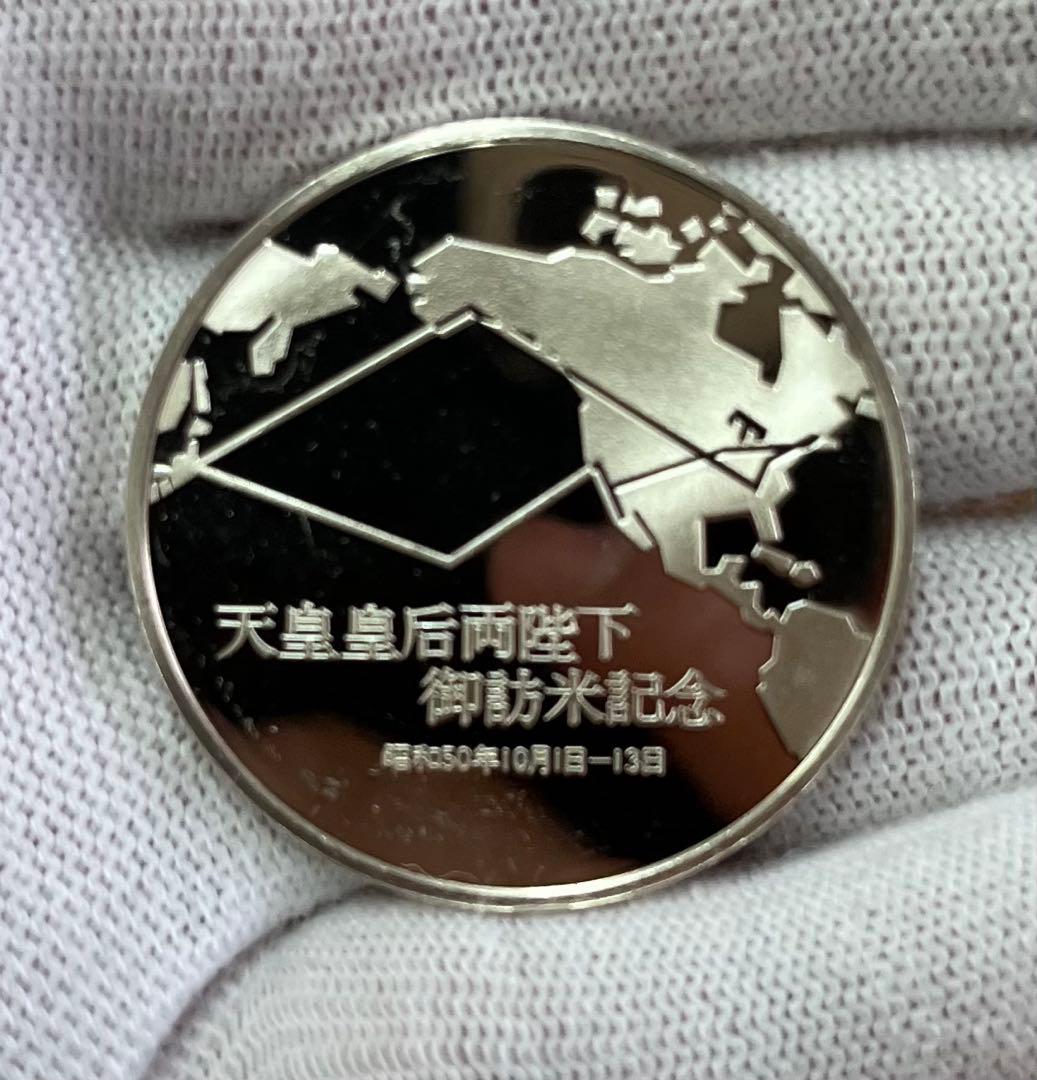 天皇皇后両陛下御訪米記念 純銀メダル