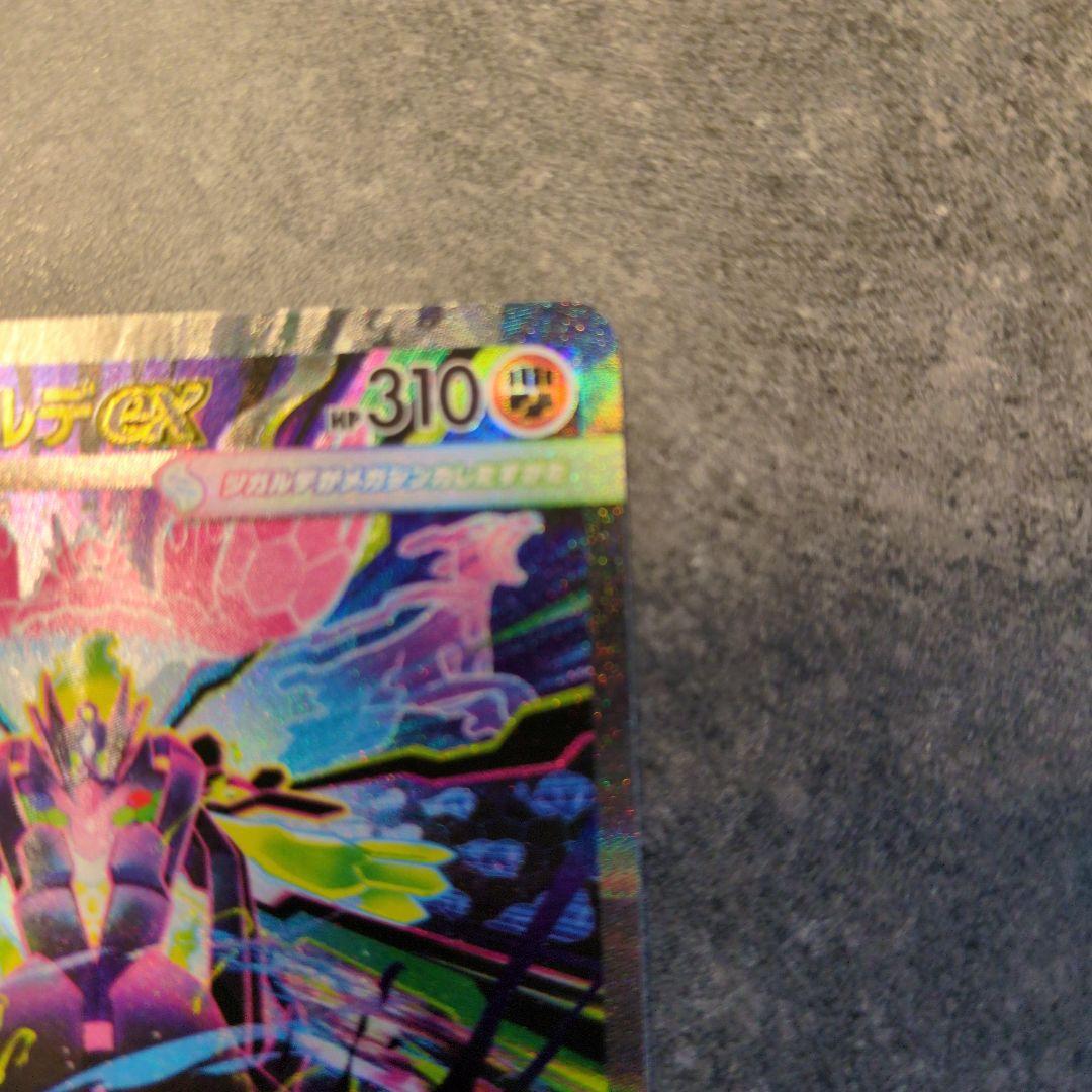 メガジガルデEX SAR 310HP