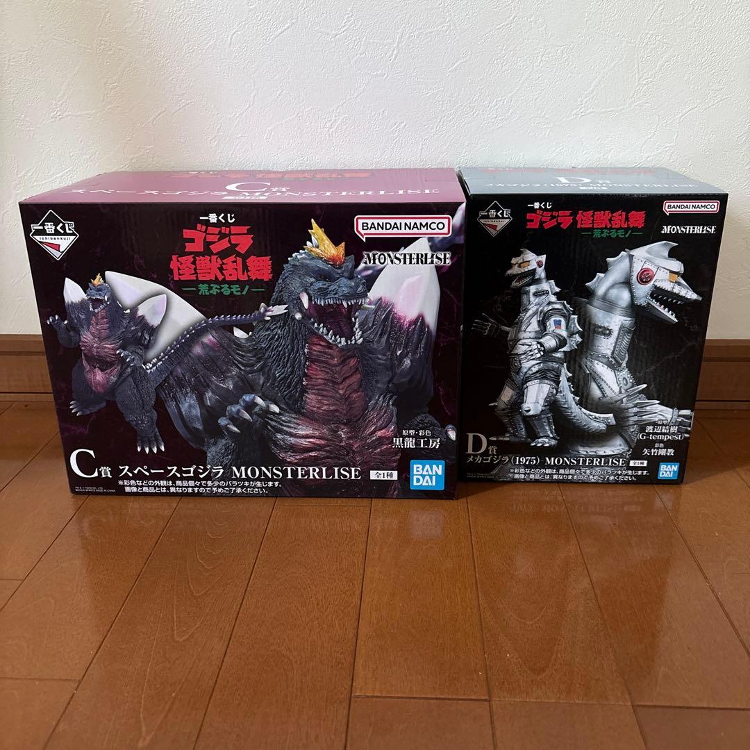 一番くじ ゴジラ 怪獣乱舞 C賞 D賞 フィギュア セット売り おまけ付